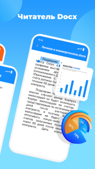 Télécharger Lire Word Docx, Word Lecteur Outils pour Android Capture d'écran 2