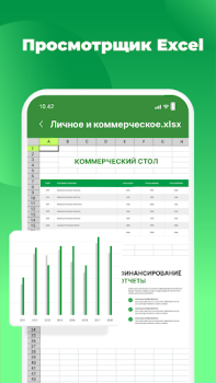 Télécharger Lire Word Docx, Word Lecteur Outils pour Android Capture d'écran 7