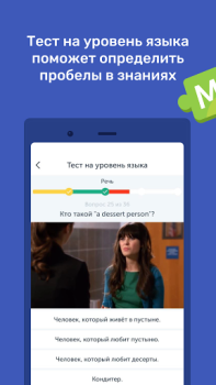 Télécharger Puzzle English Éducation pour Android Capture d'écran 2