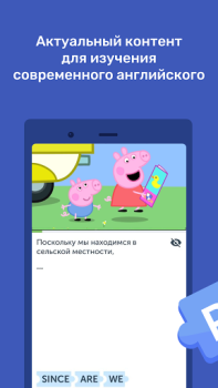 Télécharger Puzzle English Éducation pour Android Capture d'écran 6