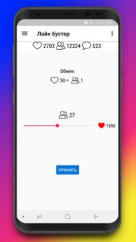 Télécharger Лайк бустер Хочу лайки подписчиков Шутка Divertissement pour Android Capture d'écran 4