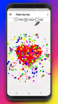 Télécharger Лайк бустер Хочу лайки подписчиков Шутка Divertissement pour Android Capture d'écran 5