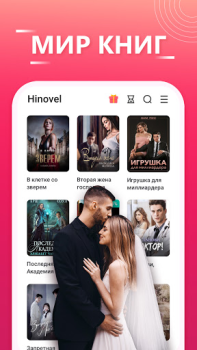 Hinovel