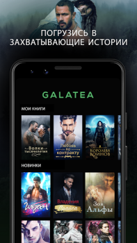 GALATEA: Livres & livres audio