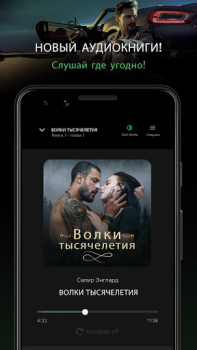 GALATEA: Livres & livres audio