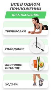 Télécharger FitCoach: Sport pour Maigrir Santé et forme physique pour Android Capture d'écran 2