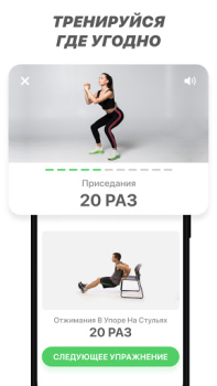 Télécharger FitCoach: Sport pour Maigrir Santé et forme physique pour Android Capture d'écran 5