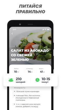 Télécharger FitCoach: Sport pour Maigrir Santé et forme physique pour Android Capture d'écran 6