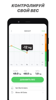 Télécharger FitCoach: Sport pour Maigrir Santé et forme physique pour Android Capture d'écran 7