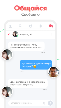 Télécharger Cupidabo – Flirtez & Chatter Mode de vie pour Android Capture d'écran 4