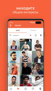 Télécharger Hornet - Queer Social Network Social pour Android Capture d'écran 2