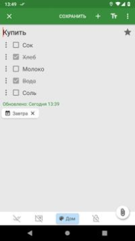 Télécharger Notes Travail pour Android Capture d'écran 3
