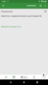 Télécharger Notes Travail pour Android Capture d'écran 4