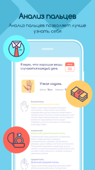 Télécharger Life Palmistry - Chiromancie Mode de vie pour Android Capture d'écran 5