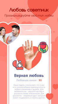Télécharger Life Palmistry - Chiromancie Mode de vie pour Android Capture d'écran 6
