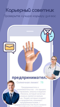 Télécharger Life Palmistry - Chiromancie Mode de vie pour Android Capture d'écran 7