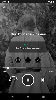 Télécharger Радио Arzamas Éducation pour Android Capture d'écran 2