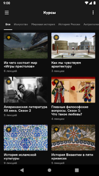 Télécharger Радио Arzamas Éducation pour Android Capture d'écran 3