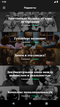 Télécharger Радио Arzamas Éducation pour Android Capture d'écran 4