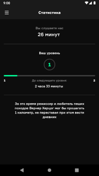 Télécharger Радио Arzamas Éducation pour Android Capture d'écran 6