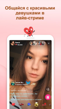 Télécharger OmniChat - Vidéo en direct Social pour Android Capture d'écran 2