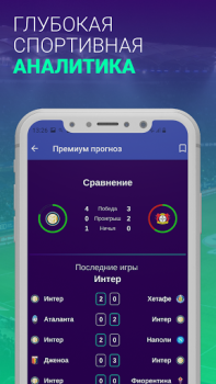 Télécharger SI - Prévisions pour le sport Sport pour Android Capture d'écran 3