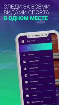 Télécharger SI - Prévisions pour le sport Sport pour Android Capture d'écran 4