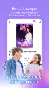 Télécharger Dreame Livres et guides pour Android Capture d'écran 3