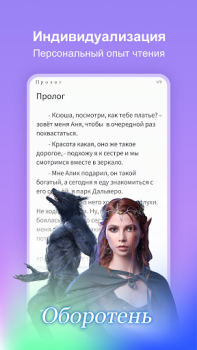 Télécharger Dreame Livres et guides pour Android Capture d'écran 4