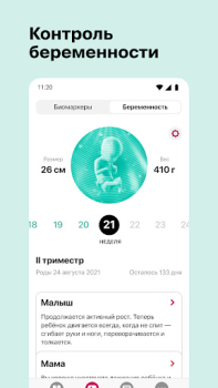 Télécharger Ornament: Health Monitoring Médecine pour Android Capture d'écran 4
