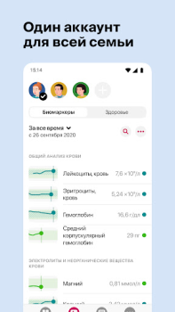 Télécharger Ornament: Health Monitoring Médecine pour Android Capture d'écran 6