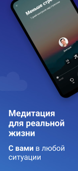 Télécharger Mo : Méditation & Sommeil Santé et forme physique pour Android Capture d'écran 4