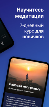 Télécharger Mo : Méditation & Sommeil Santé et forme physique pour Android Capture d'écran 5