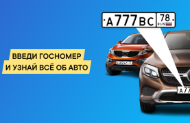 Télécharger Проверка авто по базам РФ Voitures et transports pour Android Capture d'écran 6