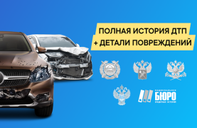 Télécharger Проверка авто по базам РФ Voitures et transports pour Android Capture d'écran 7