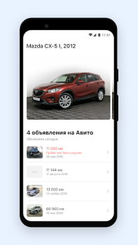Télécharger АвтоЭксперт - проверка авто Voitures et transports pour Android Capture d'écran 2