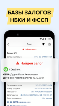 Télécharger АвтоЭксперт - проверка авто Voitures et transports pour Android Capture d'écran 5