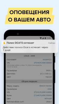 Télécharger АвтоЭксперт - проверка авто Voitures et transports pour Android Capture d'écran 6