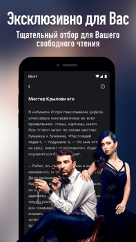 Télécharger PoNovel Livres et guides pour Android Capture d'écran 3