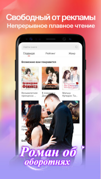 Télécharger Knigorad: Рассказы - Папочка Outils pour Android Capture d'écran 2
