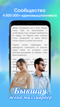 Télécharger Knigorad: Рассказы - Папочка Outils pour Android Capture d'écran 3