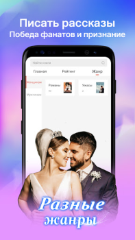 Télécharger Knigorad: Рассказы - Папочка Outils pour Android Capture d'écran 4