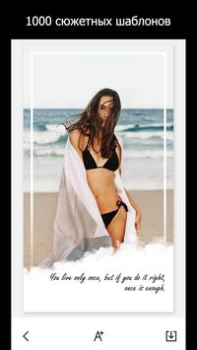 Télécharger StoryArt - Insta story maker Photo pour Android Capture d'écran 2