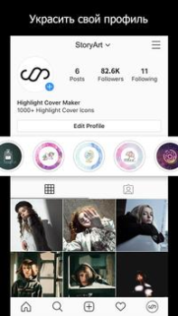 Télécharger StoryArt - Insta story maker Photo pour Android Capture d'écran 3