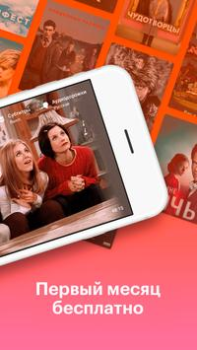 Télécharger Кинопоиск: кино и сериалы Divertissement pour Android Capture d'écran 2