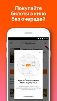 Télécharger Кинопоиск: кино и сериалы Divertissement pour Android Capture d'écran 7