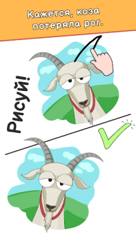 Télécharger DOP: Draw One Part Jeux de réflexion pour Android Capture d'écran 4