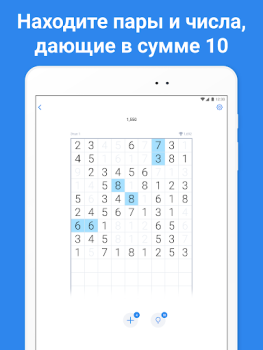 Télécharger Number Match – Jeu de nombres Jeux de réflexion pour Android Capture d'écran 6