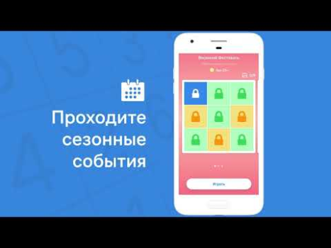 Télécharger Number Match – Jeu de nombres Jeux de réflexion pour Android Capture d'écran 8