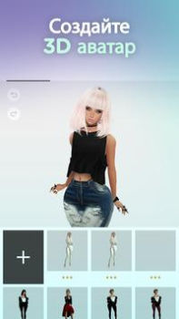 Télécharger IMVU : Chat social et avatar Social pour Android Capture d'écran 2